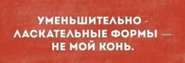 Никакие картинки и тексты