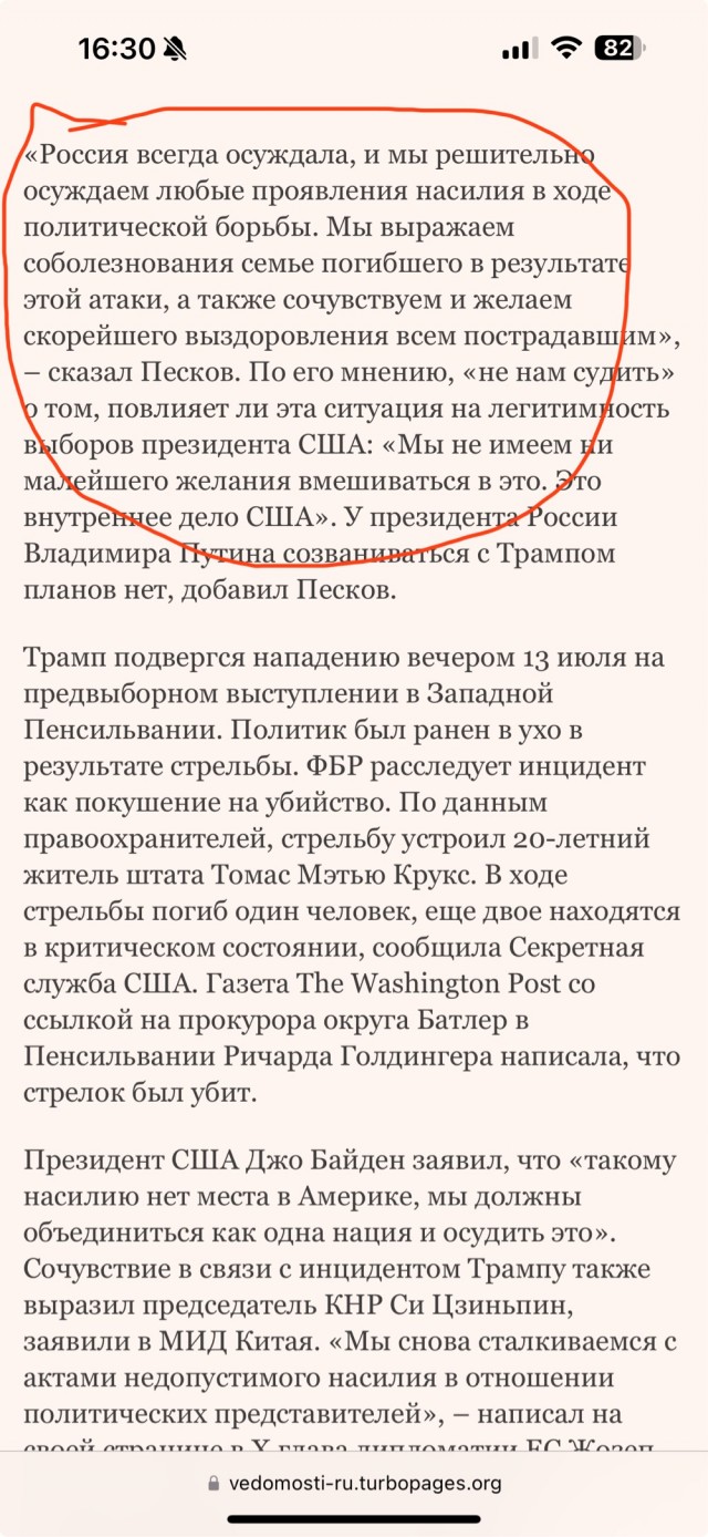 Что в мире говорят по поводу уха