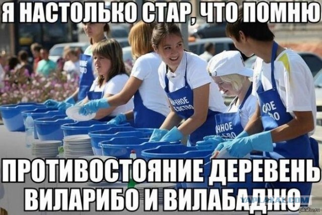 Правильно живут