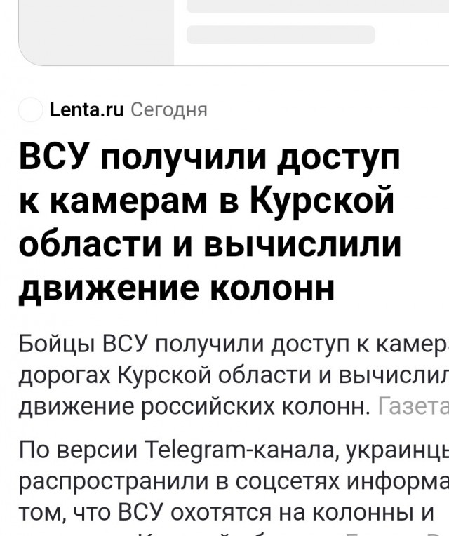 Военкоры обвинили журналистов в съёмке колонн военной техники под Курском, которые впоследствии попали под удар HIMARS