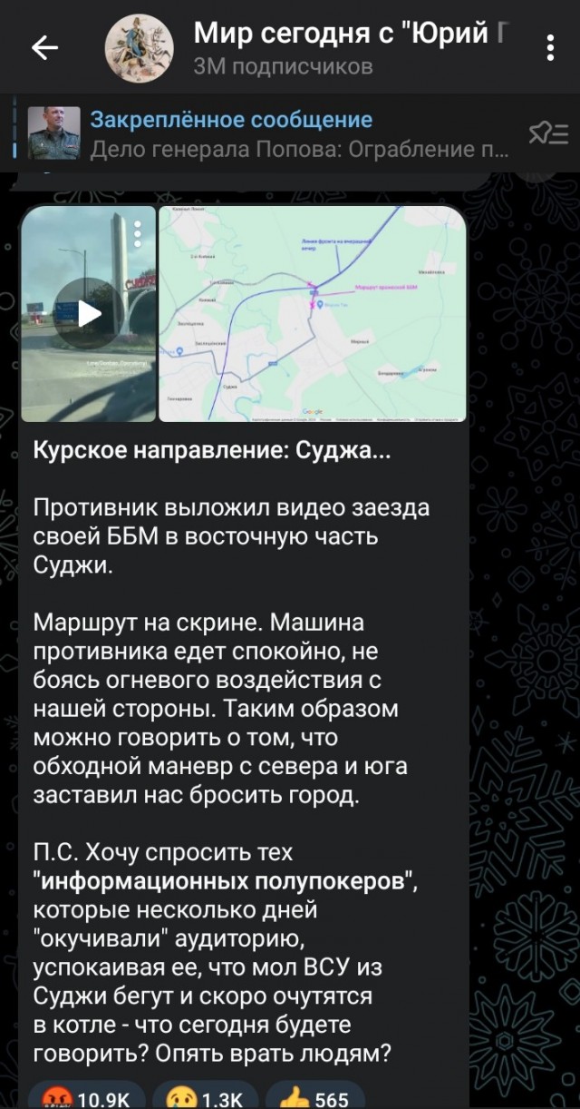 Очередная атака УкрДРГ