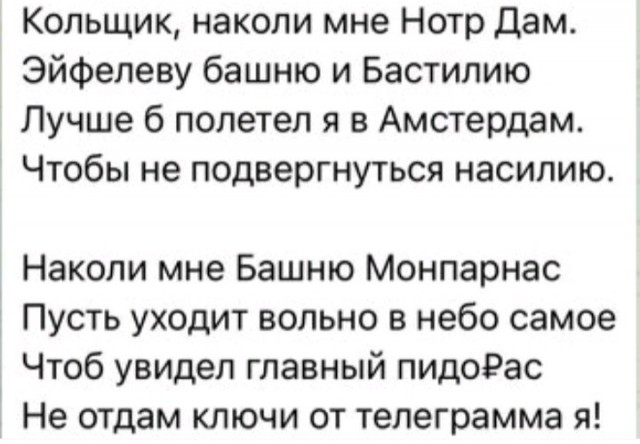 Паша, отдай ключи!