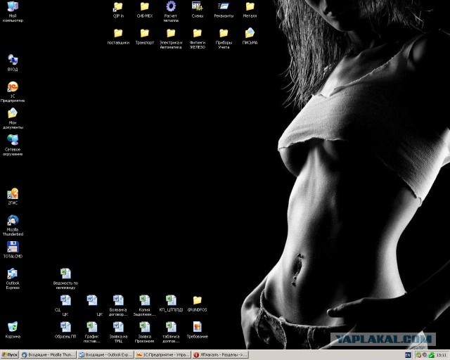 Рабочий стол