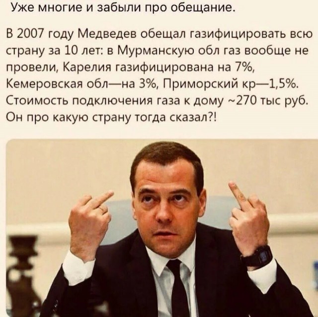 Зампред Совбеза РФ Медведев выдал базу