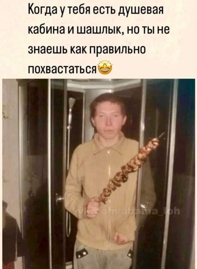 Нуштош 05.11.2024