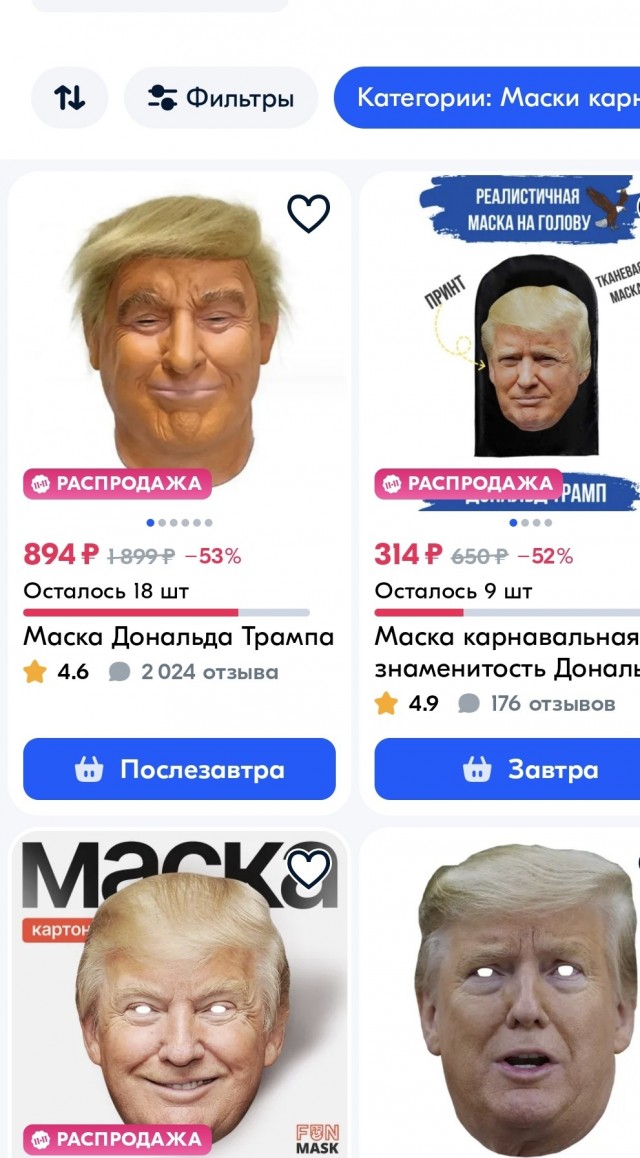 Акции российских компаний резко выросли на фоне победы Трампа в США