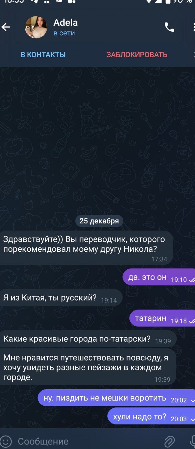 Что за развод ? (тут подобное встречалось) и неквалифицированные русские!