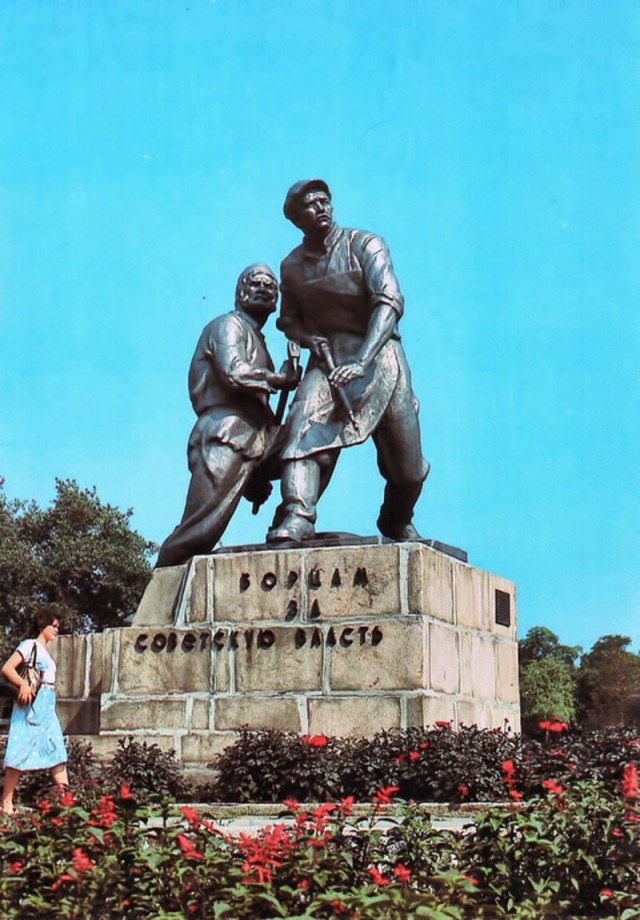 Советский Донецк