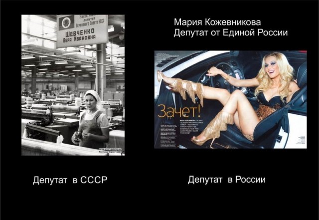 Народный депутат Мария Кожевникова