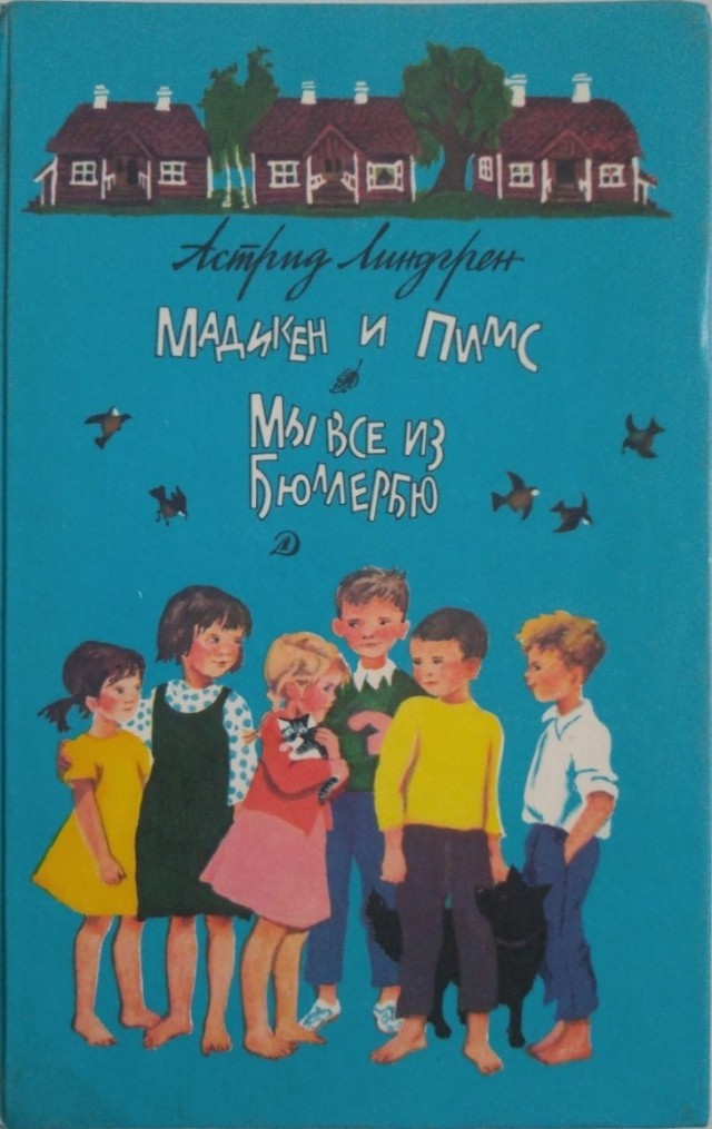 Разбирал вещи в старой квартире, нашел книжку с которой начался  мой первый шаг вхождения в литературу, после неё очень много книг перечитал, но она первая.