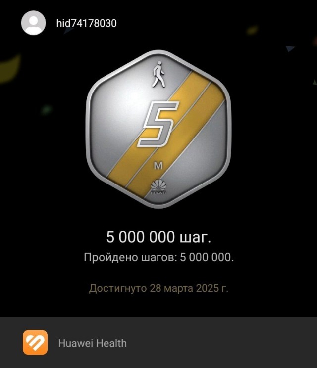 Как я 1.000.000 шагов сделал за 30 дней