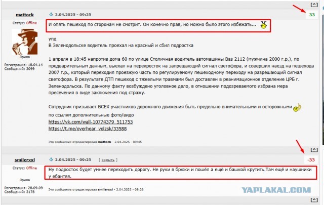 Подросток в желтом, шел на зеленый…
