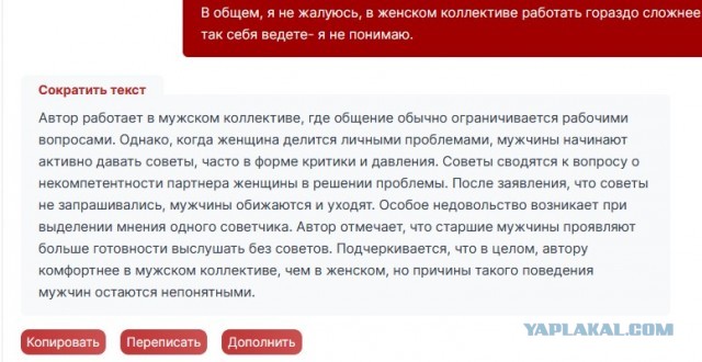 Мужчины, как с вами общаться?