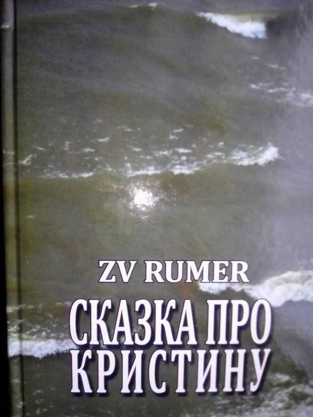 Книга ПОВЕСТИ
