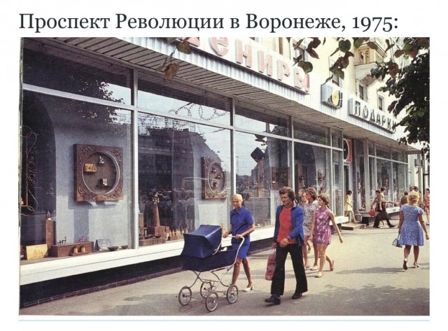 Каким был СССР в 1975 году? Фотоподборка