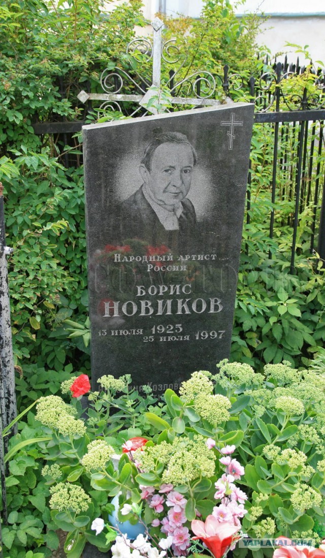 100 лет со дня рождения замечательного Советского Актера Бориса Новикова
