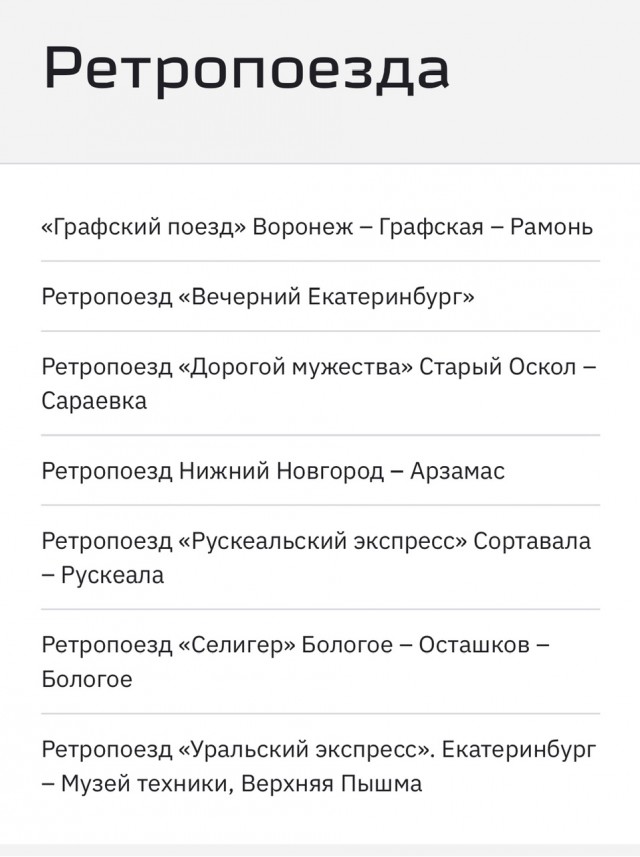 Массовые задержки поездов на юге России