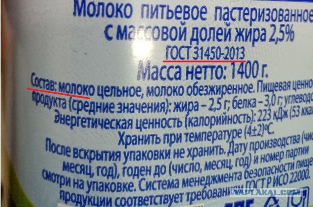 Предупрежден, значит вооружен. "Молоко" от "Кагальницкий молочный завод"