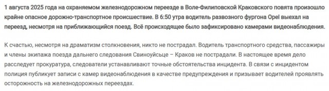 Железная диета: как автомобиль похудел на рельсах