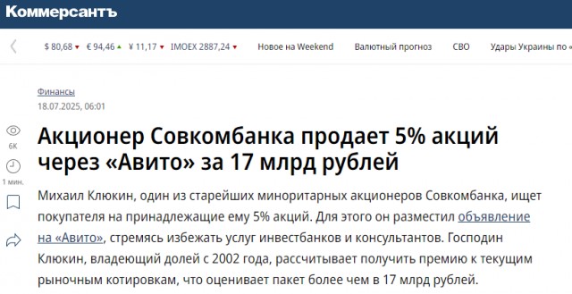 Какой самый дорогой товар на маркетплейсе?