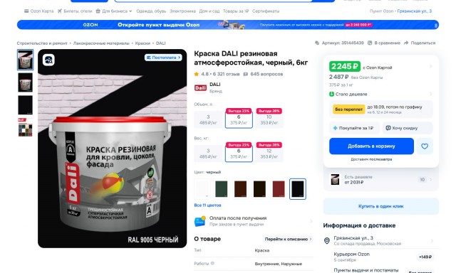 Рукожопства пост