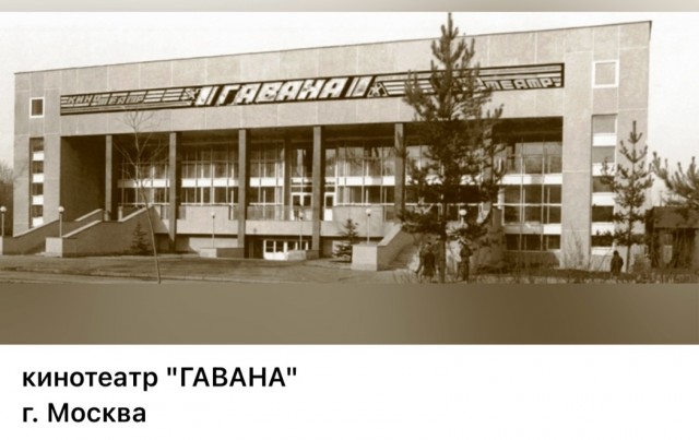 Пойдем в кино, Россия!