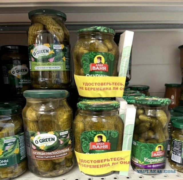 На прилавках появились солёные огурцы с тестами на беременность в комплекте