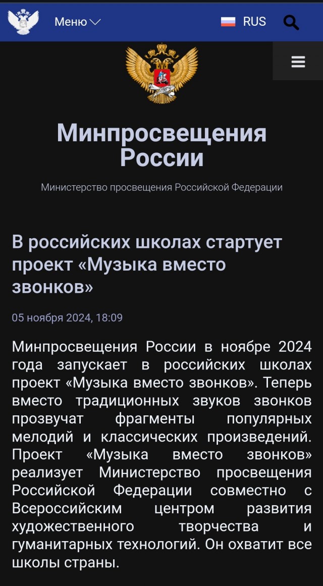 В ноябре школьные звонки сменят композиции, объединяющие страну