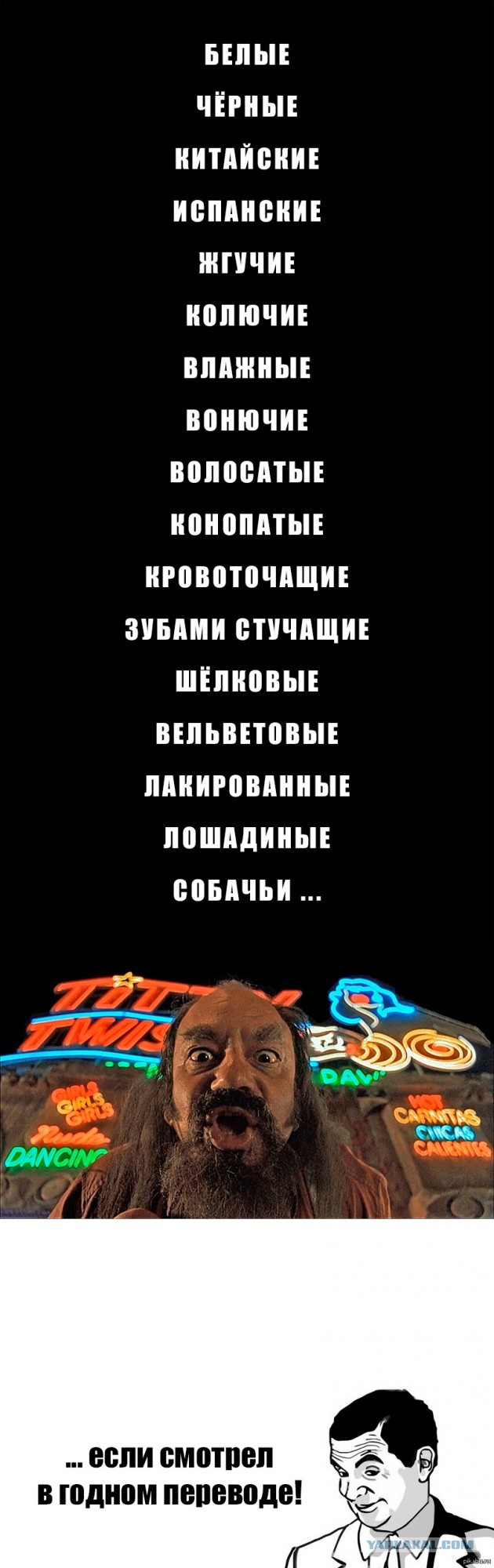 Гипнобаба