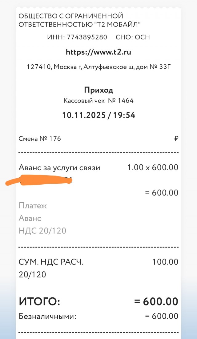 Яндекс пей как же так?