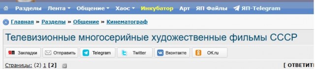Телевизионные многосерийные художественные фильмы СССР