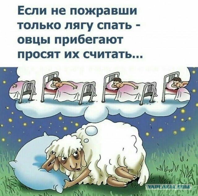 Пора спать