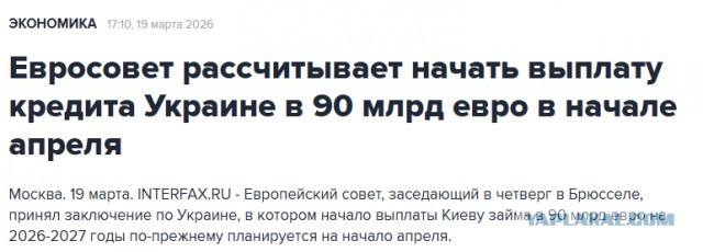 Венгрия и Словакия заблокировали выделение кредита Украине