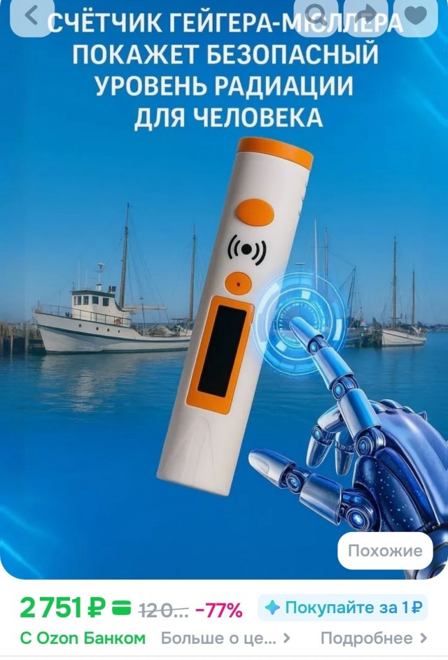 Свечение из пеноблока - мистика!