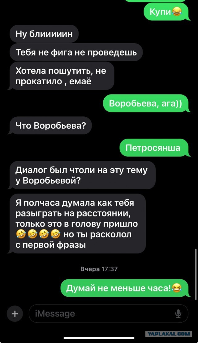 Злая первоапрельская шутка. Чего то шуток маловато первого апреля, зато в любое другое время их полно.