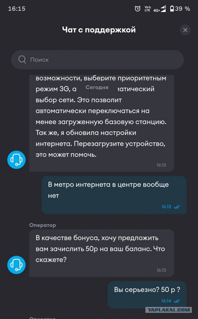 Йота по старой привычке обделалась под себя.