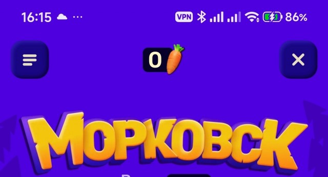 "Морковск" - попал на долг морковками