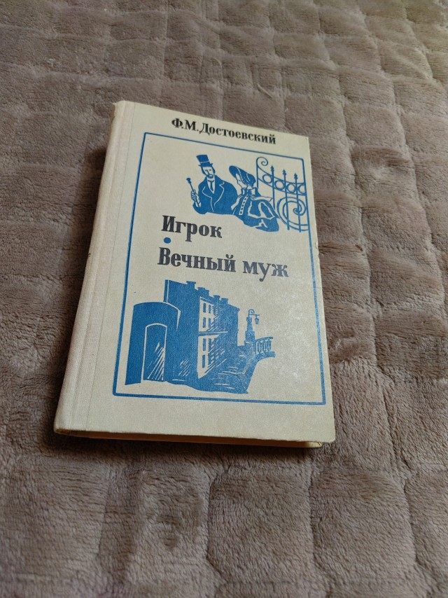 Кто читает Достоевского?