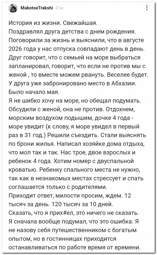 За эти деньги можно и за рубежом на всё включено!⁠