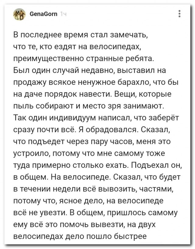 «Странные ребята»