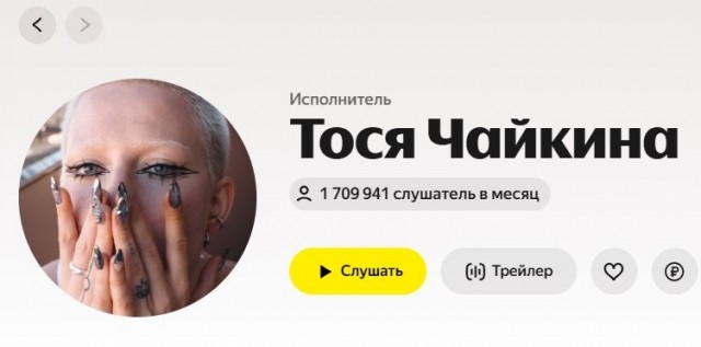 Певицу Тосю Чайкину обматерили и назвали «оно» в московской бильярдной