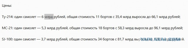 Boeing зафиксировал лучшие показатели поставок самолётов за первое полугодие с 2018 года