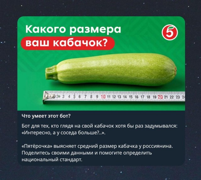 Размер имеет значение