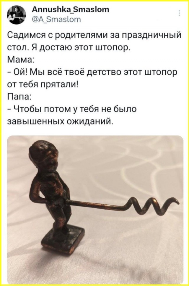 тРРРидцать тРРРи от 13 августа