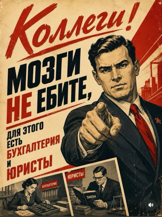 Яркое и лаконичное визуальное искусство, созданное для быстрой агитации, пропаганды и связи с народом