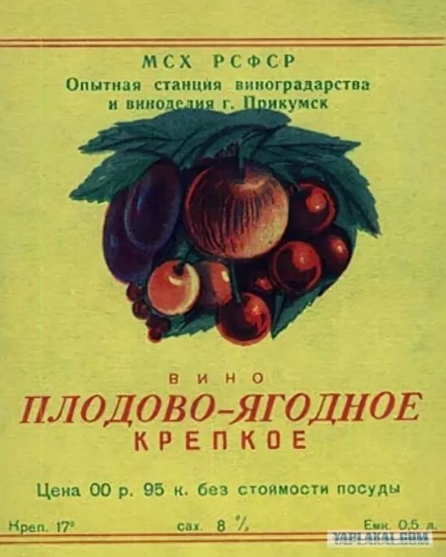 Попался