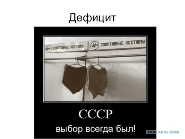 Развал СССР