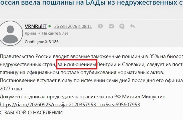 Россия ввела пошлины на БАДы из недружественных стран