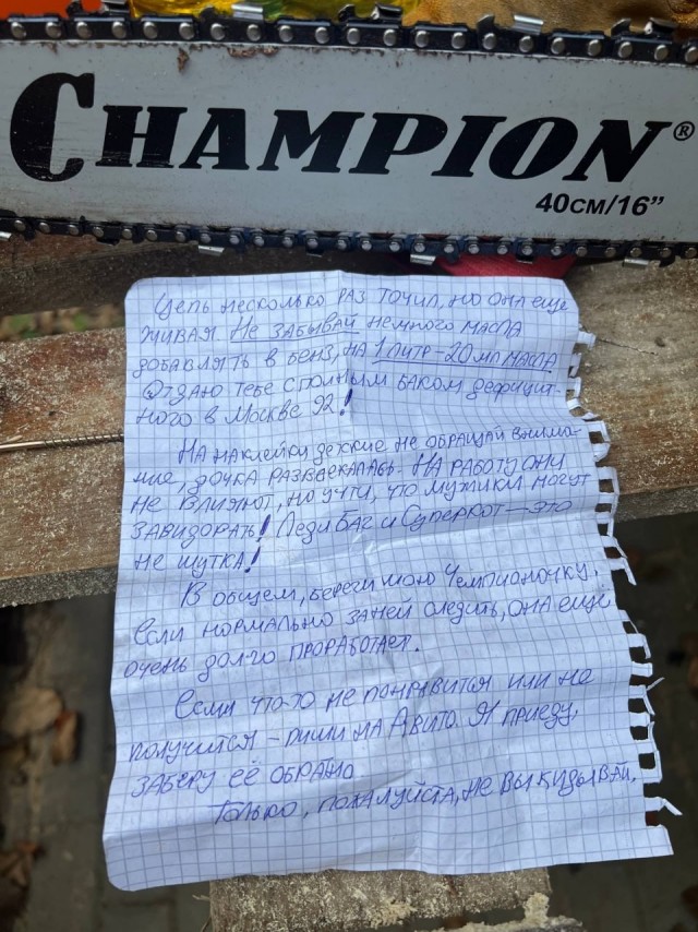 Чемпионочка