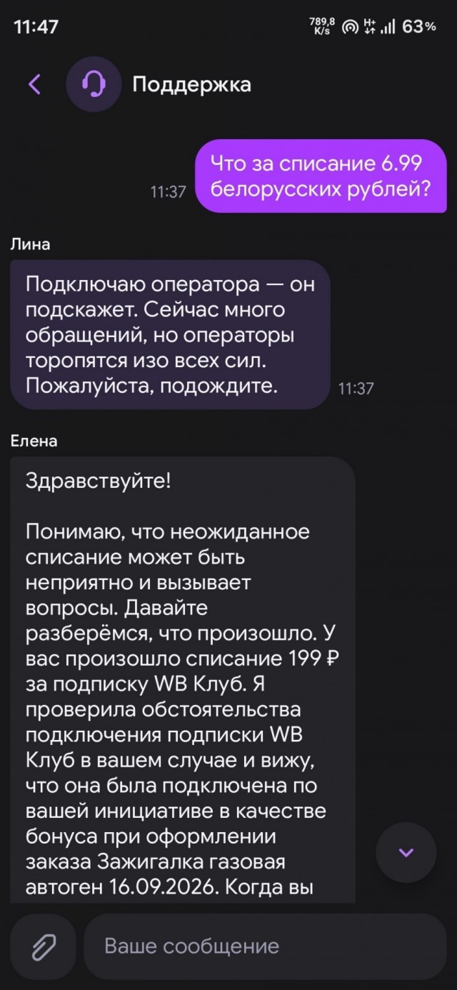 Снова wildberries удивляет